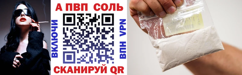 APVP Crystall  Купить закладки  Тимашёвск 