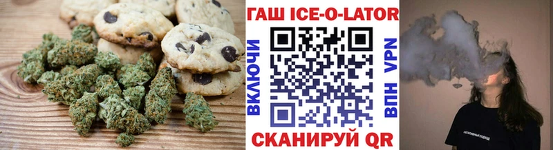 Купить где Тимашёвск Печенье с ТГК конопля