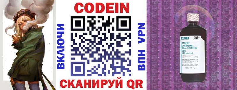 Кодеин напиток Lean (лин)  Купить где  Тимашёвск 