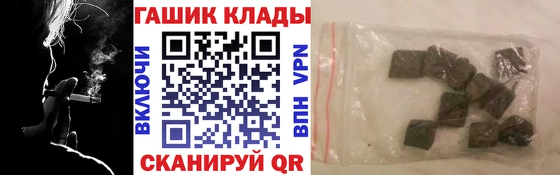 Купить  Тимашёвск  ГАШИШ гашик 
