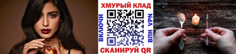 Героин хмурый  Купить закладки  Тимашёвск 