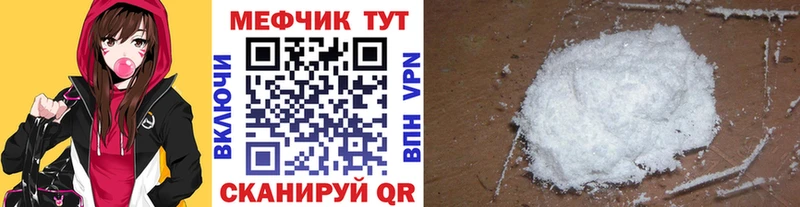 МЕФ кристаллы  Тимашёвск 