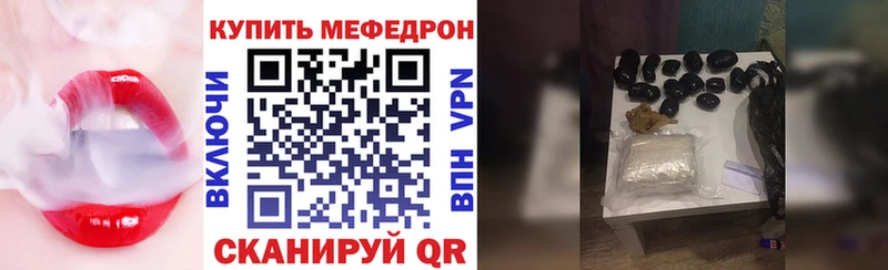 Меф мяу мяу кристаллы Тимашёвск